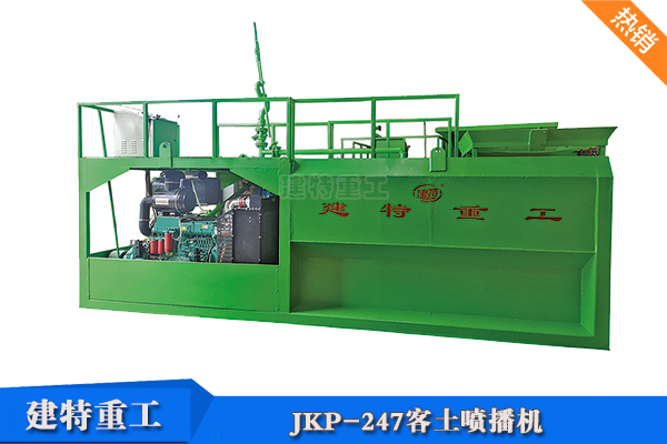 JKP-247客土<a href=http://m.fuxiyi.com.cn/show/pbj/ target=_blank class=infotextkey>噴播機(jī)</a>.jpg