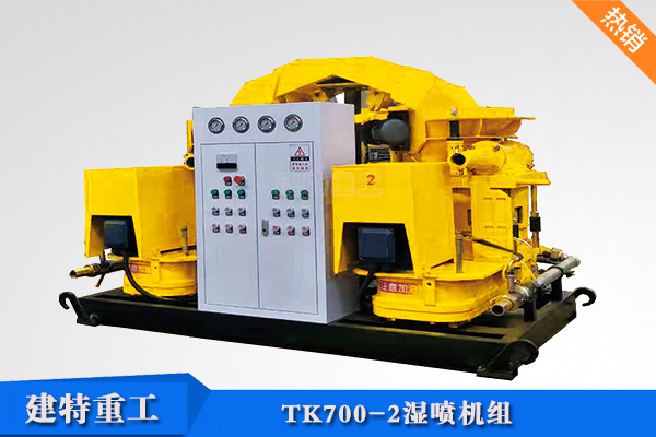 TK700-2<a href=http://m.fuxiyi.com.cn/show/cp2/ target=_blank class=infotextkey>濕噴機</a>組.png
