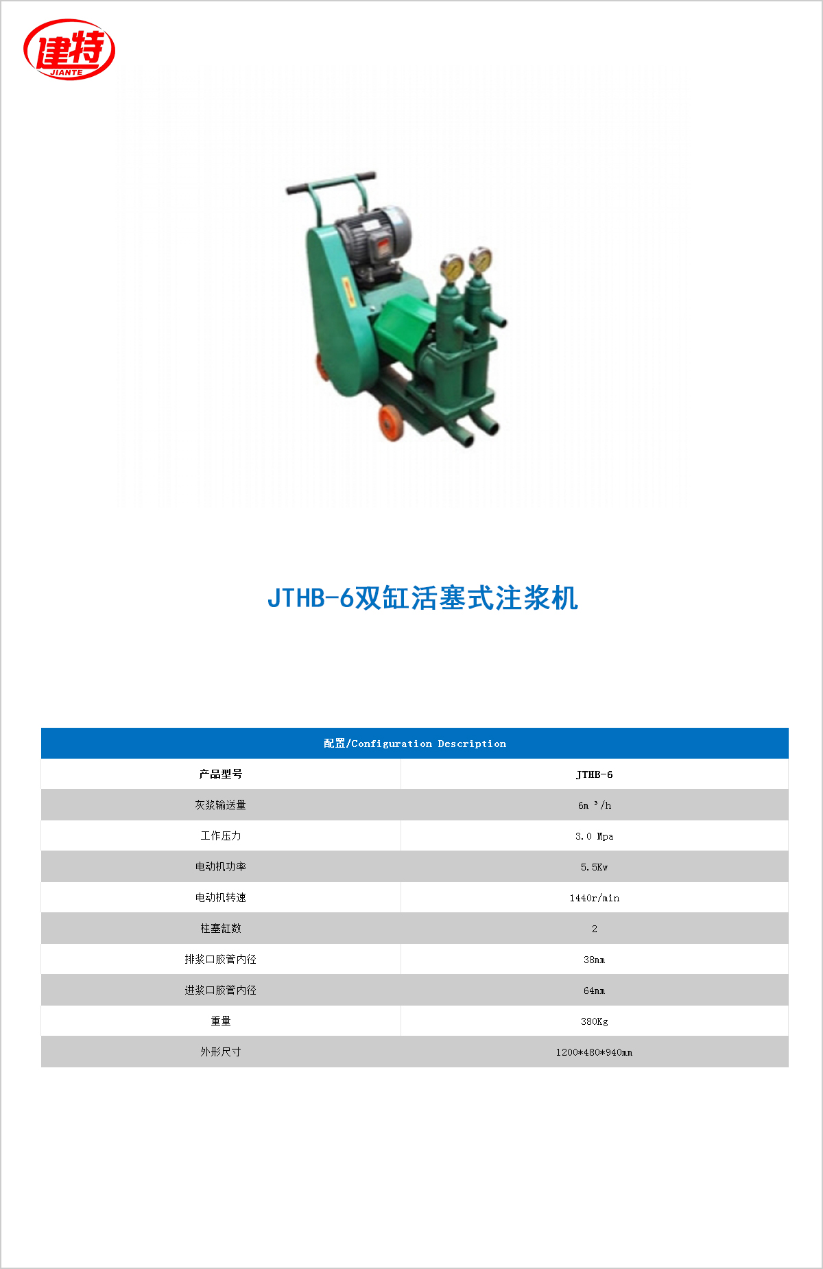 09-JTHB-6雙缸活塞式<a href=http://m.fuxiyi.com.cn/show/cp2/ target=_blank class=infotextkey>注漿機</a>.jpg
